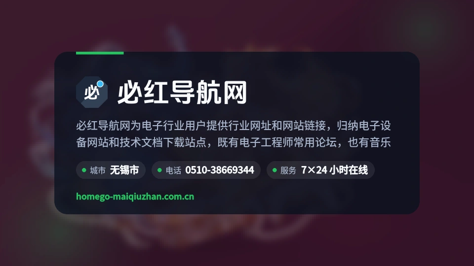 必红导航网是谁